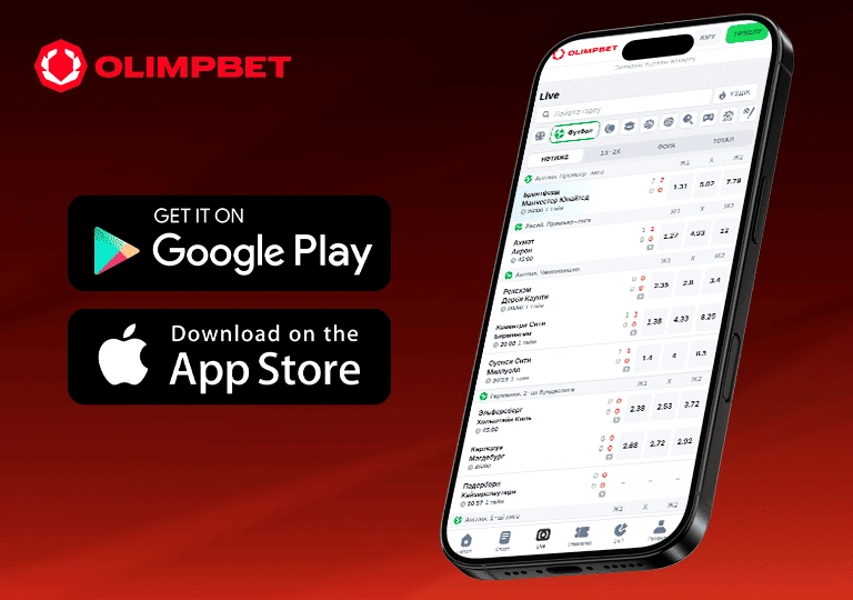 prilozhenie-olimpbet-v-kazahstane.webp